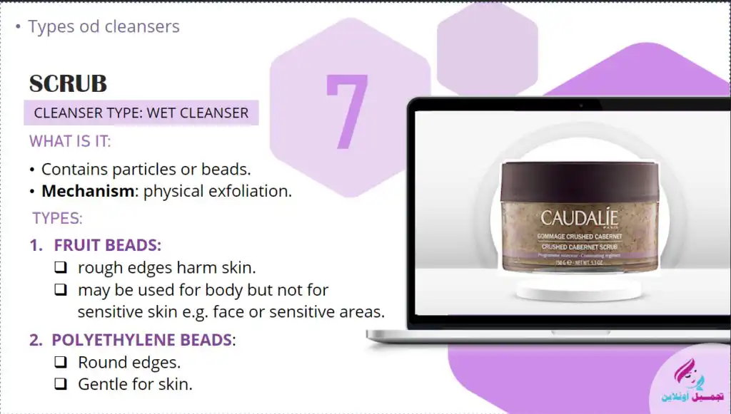 روتين تنظيف البشرة