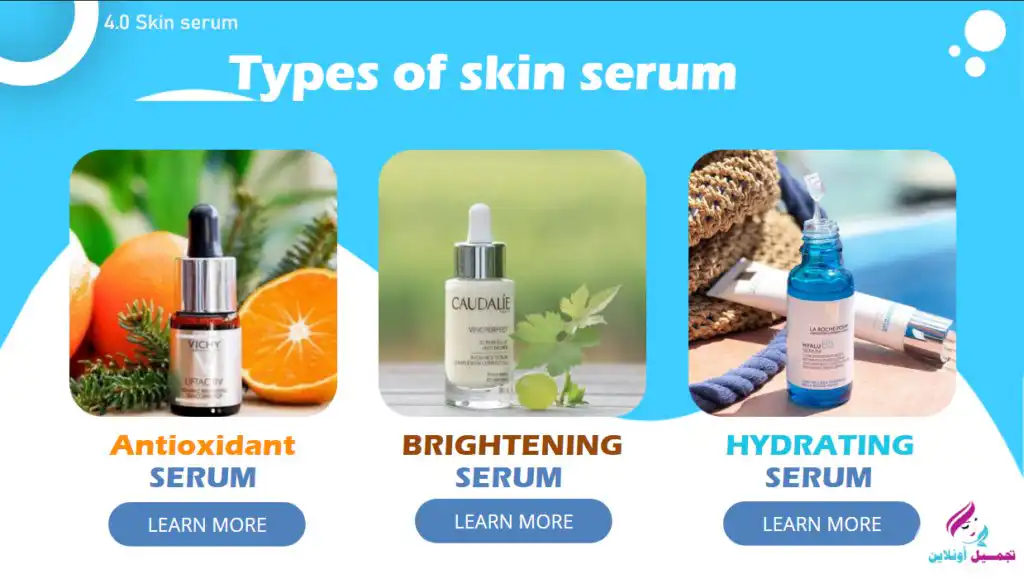 فوائد السيروم الطبية