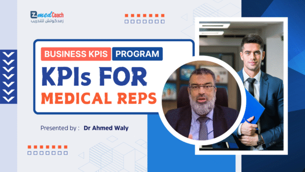 كورس مؤشرات الأداء لمندوبي المبيعات الطبية | Medical Reps KPIs