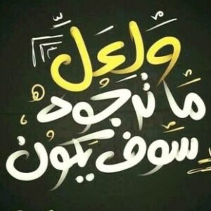 صورة الحساب الشخصي لـ هاني برغوت