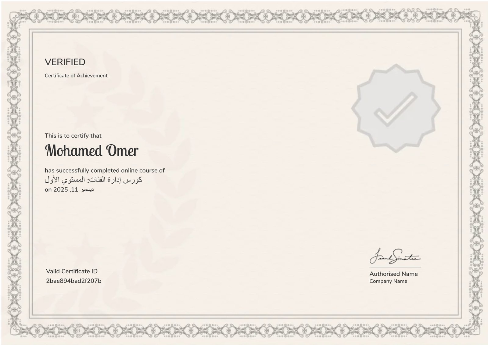 كورس إدارة الفئات: المستوي الأول